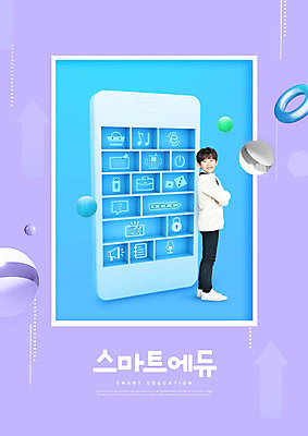 전신 도형 PSD 편집이미지 교육 남자 어린이 한명 미소 사람 소년 스마트폰 팔짱 보라색 기댐 한국인 스마트 에듀 에듀케이션 폴리곤 소년한명만 스쿨팩 이미지편집 1 컬러 컨셉 모션 표정 동양인 핸드폰 스마트기기 남자한명만 소년만 파일형식