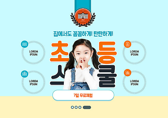 PSD 편집이미지 여자 교육 초등학생 어린이 초등교육 한명 사람 손짓 소녀 파란색 한국인 체험 쉿 에듀 에듀케이션 홈스쿨 소녀한명만 스쿨팩 이미지편집 1 학생 컬러 컨셉 모션 동양인 조용 여자한명만 소녀만 파일형식