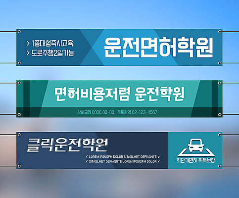 템플릿 배너 배너템플릿 가로배너 프레임 사람없음 시험 현수막 면허증 운전면허 배너세트 AI파일 교육 가로 세트 면허 증명서 파일형식 벡터