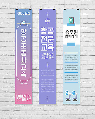 템플릿 배너 배너템플릿 교육 세로배너 비행기 프레임 사람없음 파란색 현수막 파일럿 승무원 항공 전문 배너세트 AI파일 직업 컬러 항공교통 대중교통 세로 세트 파일형식 벡터