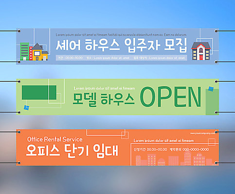 템플릿 배너 배너템플릿 가로배너 부동산 안내 프레임 빌딩 사람없음 건물 현수막 오픈 모델하우스 임대 배너세트 쉐어하우스 AI파일 건축물 주택 가로 경제 세트 재산 파일형식 벡터 공유경제