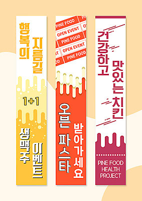 템플릿 배너 배너템플릿 세로배너 프레임 생맥주 파스타 건강 사람없음 컬러풀 치킨 현수막 오픈 홍보물 호프집 배너세트 AI파일 컬러 맥주 서양음식 세로 세트 술집 닭고기요리 파일형식 벡터