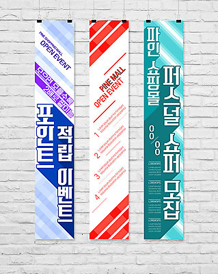 템플릿 배너 배너템플릿 세로배너 안내 프레임 이벤트 사람없음 쇼핑 컬러풀 현수막 쇼핑몰 포인트 적립 배너세트 AI파일 컬러 세로 금융 세트 파일형식 벡터