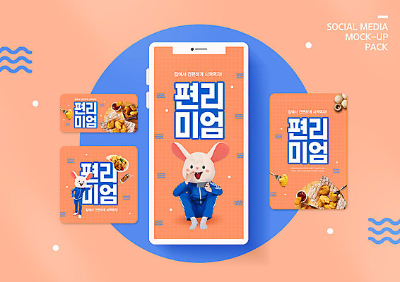 전신 PSD 템플릿 배너템플릿 남자 ZIP 웹템플릿 포크 디자인시안 모바일 사람 이벤트 성인 두명 30대 스마트폰 운동복 세트 유행 치킨 프라이드치킨 한국인 잡기 콜라 모바일템플릿 모바일웹 쥐캐릭터 주문 소셜네트워크 소셜미디어 인형탈 웹배너 성인남자만 모바일앱 SNS배너 모바일페이지 코랄 편리미엄 이미지템플릿 식기 배너 옷 컬러 동물캐릭터 모션 동양인 장년 핸드폰 스마트기기 쥐 탄산음료 탈 페이지 편리함 닭고기요리 합성어 남자만 성인만 파일형식