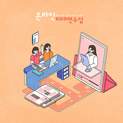 PSD 학생 여학생 여자 어린이 인터넷 일러스트 모바일 들기 사람 앉기 상반신 성인 책 세명 태블릿 손들기 교사 주황색 발표 사회이슈 책상 과제 영상 보호자 라이브 온라인강의 여자만 코로나바이러스 사회적거리두기 비대면서비스 온택트 랜선라이프 델타변이바이러스 국내일러스트 직업 라이프스타일 캠페인 컬러 가구 컨셉 모션 전자제품 스마트기기 바이러스 강의 서비스 파일형식 언택트