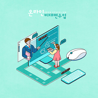 전신 도형 PSD 학생 여학생 여자 남자 분홍색 인터넷 일러스트 수업 모바일 들기 사람 상반신 성인 두명 스크린 교사 칠판 가리킴 키보드 마우스 수학 사회이슈 영상 문제 라이브 민트색 온라인강의 코로나바이러스 사회적거리두기 비대면서비스 온택트 랜선라이프 델타변이바이러스 국내일러스트 직업 라이프스타일 교육 캠페인 컬러 컨셉 교과목 모션 손짓 컴퓨터용품 바이러스 강의 서비스 파일형식 언택트