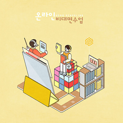 전신 PSD 학생 남자 어린이 남학생 인터넷 일러스트 모바일 책장 들기 사람 앉기 상반신 성인 두명 책 태블릿 노란색 스크린 교사 헤드폰 사회이슈 큐브 영상 라이브 온라인강의 남자만 코로나바이러스 사회적거리두기 비대면서비스 온택트 랜선라이프 델타변이바이러스 국내일러스트 직업 라이프스타일 캠페인 컬러 음향기기 가구 컨셉 모션 전자제품 스마트기기 바이러스 강의 서비스 파일형식 언택트