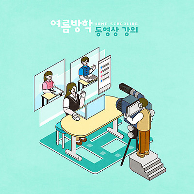 전신 PSD 학생 여자 남자 인터넷 일러스트 모바일 여름방학 사람 여러명 상반신 성인 노트북 태블릿 손들기 촬영 교사 사회이슈 책상 영상 동영상 소통 라이브 민트색 비디오카메라 온라인강의 코로나바이러스 사회적거리두기 비대면서비스 온택트 랜선라이프 델타변이바이러스 국내일러스트 직업 라이프스타일 캠페인 컬러 가구 다수 컨셉 모션 방학 전자제품 스마트기기 카메라 바이러스 강의 서비스 파일형식 언택트 여름_계절