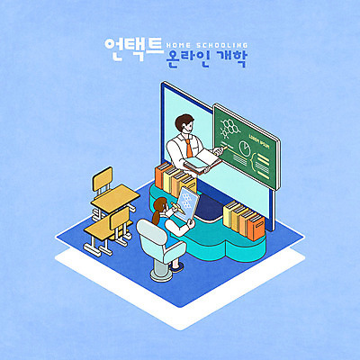 전신 PSD 학생 여학생 여자 남자 인터넷 일러스트 모바일 들기 사람 상반신 성인 두명 책 파란색 컴퓨터 태블릿 스크린 모니터 교사 칠판 가르침 사회이슈 분필 영상 라이브 분자구조 온라인강의 코로나바이러스 사회적거리두기 비대면서비스 온라인개학 온택트 랜선라이프 델타변이바이러스 국내일러스트 직업 라이프스타일 교육 캠페인 컬러 컨셉 모션 전자제품 스마트기기 바이러스 강의 서비스 초크 개학 파일형식 언택트