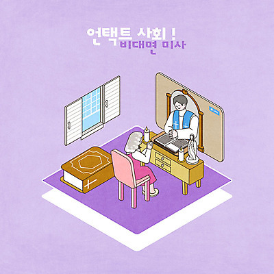 전신 PSD 여자 남자 인터넷 의자 일러스트 창문 모바일 사람 상반신 성인 두명 스크린 보라색 성경 기도 종교인 사회이슈 예배 촛대 온라인 라이브 미사 미사보 성모마리아상 신부님 성인만 코로나바이러스 비대면서비스 온택트 랜선라이프 델타변이바이러스 국내일러스트 라이프스타일 기독교 종교 컬러 가구 컨셉 종교용품 천주교 바이러스 서비스 파일형식 언택트