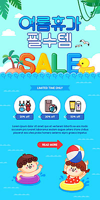 PSD 템플릿 배너 여자 남자 수영복 ZIP 어린이 바다 섬 웹템플릿 디자인시안 모바일 오리 이벤트페이지 이벤트 두명 여름 파란색 야자수 홈페이지 세일 홈페이지시안 비치볼 모바일템플릿 모바일웹 튜브 소셜네트워크 어린이만 모바일앱 모바일페이지 이미지템플릿 나무 옷 계절 컬러 공 조류 바캉스용품 사람 페이지 파일형식