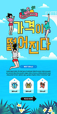 PSD 구름 템플릿 배너 여자 남자 ZIP 바다 웹템플릿 디자인시안 모바일 이벤트페이지 이벤트 세명 여름 파란색 홈페이지 세일 홈페이지시안 하락 플라밍고 파인애플 모바일템플릿 모바일웹 야자수잎 다이빙대 소셜네트워크 모바일앱 모바일페이지 이미지템플릿 자연요소 계절 컬러 컨셉 잎 과일 조류 사람 열대과일 다이빙 페이지 파일형식