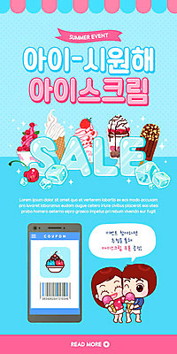 PSD 템플릿 배너 커플 여자 남자 ZIP 웹템플릿 디자인시안 모바일 아이스크림 이벤트페이지 이벤트 두명 여름 파란색 스마트폰 홈페이지 세일 얼음 홈페이지시안 시원함 모바일템플릿 모바일웹 소셜네트워크 모바일앱 모바일페이지 이미지템플릿 자연요소 계절 컬러 관계 디저트 사람 핸드폰 스마트기기 페이지 파일형식