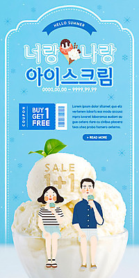 PSD 템플릿 배너 커플 여자 남자 ZIP 웹템플릿 잎 디자인시안 모바일 아이스크림 이벤트페이지 앉기 이벤트 성인 두명 여름 파란색 홈페이지 세일 홈페이지시안 쿠폰 모바일템플릿 모바일웹 소셜네트워크 모바일앱 모바일페이지 이미지템플릿 식물 계절 컬러 관계 모션 디저트 사람 페이지 파일형식