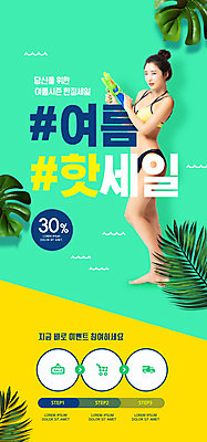 PSD 템플릿 배너 여자 수영복 ZIP 웹템플릿 디자인시안 모바일 이벤트페이지 한명 이벤트 성인 여름 30대 비키니 야자수 홈페이지 세일 홈페이지시안 한국인 모바일템플릿 모바일웹 물총 민트색 소셜네트워크 모바일앱 모바일페이지 이미지템플릿 나무 1 옷 계절 컬러 사람 동양인 장년 페이지 파일형식