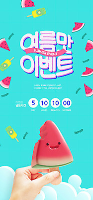PSD 템플릿 손 배너 ZIP 웹템플릿 디자인시안 모바일 아이스크림 여름음식 수박 이벤트페이지 이벤트 신체부위 여름 홈페이지 세일 홈페이지시안 모바일템플릿 모바일웹 막대아이스크림 민트색 소셜네트워크 모바일앱 모바일페이지 제철과일 이미지템플릿 계절 음식 컬러 과일 디저트 사람 페이지 제철 파일형식 여름_계절