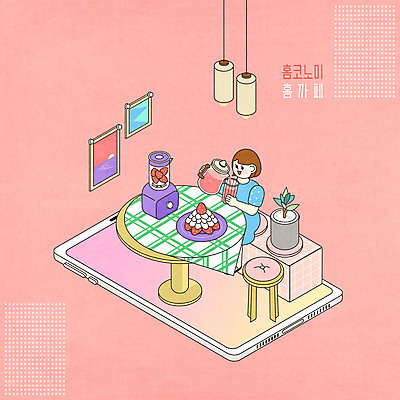 전신 PSD 여자 화분 커피 액자 의자 일러스트 식탁 딸기 디저트 조명 한명 스마트폰 노란색 식탁보 믹서 만들기 딸기주스 아이소메트릭 여자한명만 홈코노미 레이어드홈 국내일러스트 1 라이프스타일 음료 음식 컬러 가구 과일 모션 탁자 사람 경제 핸드폰 스마트기기 과일주스 여자만 파일형식
