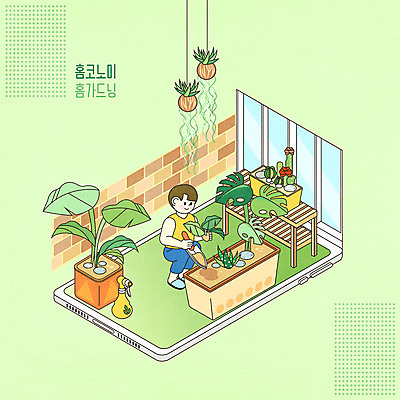 전신 PSD 남자 화분 일러스트 창문 벽돌 선인장 한명 초록색 스마트폰 발코니 삽 분무기 아이소메트릭 극락조화 모종 몬스테라 남자한명만 홈가드닝 홈코노미 레이어드홈 행잉플랜트 반려식물 국내일러스트 식물 1 라이프스타일 컬러 사람 경제 핸드폰 스마트기기 원예 남자만 파일형식