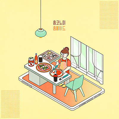 전신 PSD 여자 의자 일러스트 재료 창문 식탁 조명 피자 한명 스마트폰 노란색 민트 만들기 콜라 토마토소스 아이소메트릭 홈메이드 여자한명만 홈코노미 레이어드홈 국내일러스트 1 라이프스타일 컬러 가구 모션 탁자 패스트푸드 서양음식 사람 경제 핸드폰 스마트기기 소스_음식 허브 탄산음료 여자만 파일형식