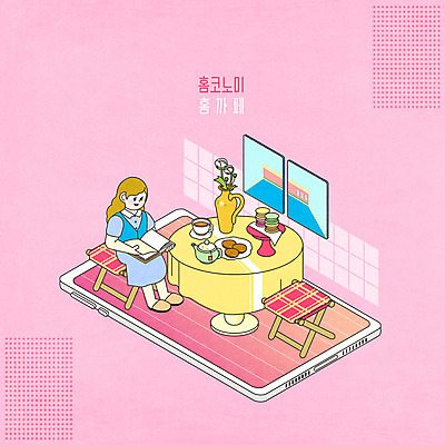 전신 PSD 여자 액자 의자 일러스트 식탁 한명 책 스마트폰 노란색 식탁보 커피잔 찻주전자 홍차 마카롱 아이소메트릭 여자한명만 홈카페 홈코노미 레이어드홈 국내일러스트 1 라이프스타일 커피 컬러 가구 탁자 주전자 디저트 잔 사람 경제 차_음료 핸드폰 스마트기기 카페 여자만 파일형식