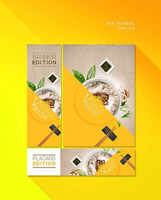 PSD 템플릿 접시 배너 배너템플릿 가로배너 ZIP 포스터 세로배너 채소 젓가락 나뭇잎 사람없음 노란색 버섯 현수막 채식 간장 비빔밥 버섯밥 채식주의자 배너세트 비건 비건음식 식기 한식 음식 컬러 잎 밥 수저 가로 세로 세트 양념 파일형식