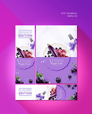 PSD 템플릿 접시 배너 배너템플릿 가로배너 ZIP 포스터 세로배너 포크 채소 가지 사람없음 보라색 현수막 블루베리 채식 적양파 채식주의자 배너세트 비건 비건음식 식기 음식 컬러 과일 양파 가로 세로 세트 파일형식