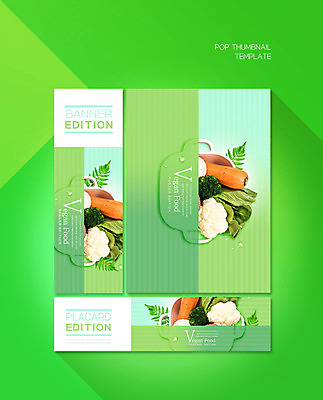 PSD 템플릿 배너 배너템플릿 가로배너 ZIP 포스터 세로배너 채소 사람없음 초록색 당근 현수막 냄비 브로콜리 담기 채식 채식주의자 배너세트 비건 비건음식 음식 컬러 모션 뿌리채소 가로 세로 세트 솥 파일형식