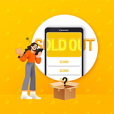 여자 일러스트 모바일 한명 들기 사람 타이포그라피 스마트폰 쇼핑 노란색 물음표 배송 온라인쇼핑 모바일쇼핑 온라인 택배상자 품절 황당 여자한명만 비대면서비스 국내일러스트 AI파일 문자 1 기호 감정 컬러 모션 핸드폰 스마트기기 상자 서비스 택배 여자만 파일형식 벡터 언택트