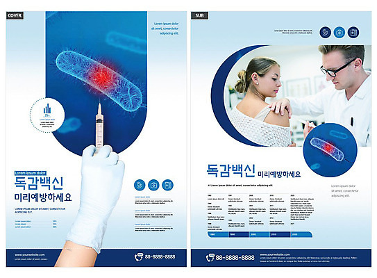 서양인 외국인 템플릿 손 여자 남자 ZIP 리플렛 의학 주사기 들기 사람 20대 성인 두명 신체부위 파란색 환자 의사 바이러스 감기 전단템플릿 전단 백신 예방주사 성인만 안경낌 인디자인 INDD 이미지템플릿 안경 컬러 의료기기 모션 인종 청년 의료진 질병 홍보물 예방 파일형식