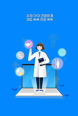 여자 교육 일러스트 한명 들기 사람 성인 파란색 노트북 새싹 건강관리 의사 성장 가리킴 의사가운 서류판 성장클리닉 에듀 에듀케이션 성인여자한명만 스쿨팩 국내일러스트 AI파일 식물 1 컬러 모션 건강 관리 손짓 전자제품 사무용품 의료진 가운 클리닉 여자한명만 성인여자만 파일형식 벡터