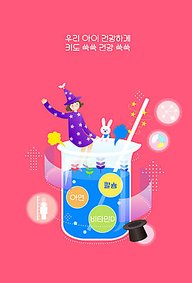 모자 여자 교육 어린이 분홍색 일러스트 한명 사람 소녀 약 마술 성장 마법사 마술사 비커 성장클리닉 에듀 에듀케이션 영양소 칼슘 소녀한명만 스쿨팩 국내일러스트 AI파일 1 잡화 컬러 의학 실험기구 클리닉 여자한명만 소녀만 파일형식 벡터