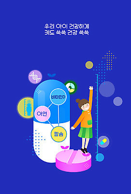 여자 교육 어린이 일러스트 줄자 한명 사람 소녀 알약 약 새싹 성장 남색 키_신체 처방 성장클리닉 에듀 에듀케이션 영양소 소녀한명만 스쿨팩 국내일러스트 AI파일 식물 1 컬러 신체 의학 자 클리닉 여자한명만 소녀만 파일형식 벡터