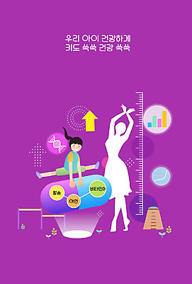 여자 교육 실루엣 어린이 일러스트 자 한명 사람 소녀 운동 알약 약 점프 보라색 성장 발레 키_신체 뜀틀 성장클리닉 에듀 에듀케이션 영양소 장애물넘기 소녀한명만 스쿨팩 국내일러스트 AI파일 1 스포츠용품 컬러 신체 의학 모션 문구용품 촬영기법 건강 춤 클리닉 넘기 여자한명만 소녀만 파일형식 벡터