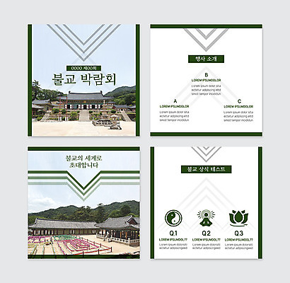 PSD 템플릿 종교 웹템플릿 불교 풍경 사람없음 초록색 사찰 박람회 카드뉴스 이미지템플릿 컬러 종교건축 파일형식