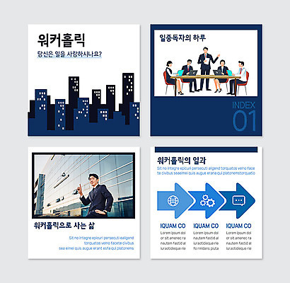 PSD 템플릿 여자 남자 화살표 웹템플릿 비즈니스 빌딩 여러명 20대 성인 파란색 한국인 비즈니스맨 비즈니스우먼 남색 성인만 카드뉴스 이미지템플릿 컬러 다수 사람 동양인 청년 건물 직장인 파일형식