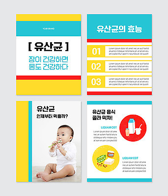 PSD 템플릿 여자 웹템플릿 유제품 콩 건강 한명 컬러풀 한국인 육아 우유 아기 두부 유산균 여자아기한명만 카드뉴스 이미지템플릿 1 컬러 곡류 사람 동양인 여자한명만 여자아기만 파일형식