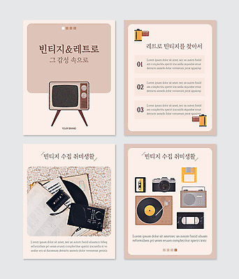 PSD 템플릿 웹템플릿 사람없음 카메라 텔레비전 카세트테이프 빈티지 수집 필름 라디오 복고 감성 비디오 베이지색 필름카메라 카드뉴스 뉴트로 이미지템플릿 컬러 컨셉 전자제품 파일형식