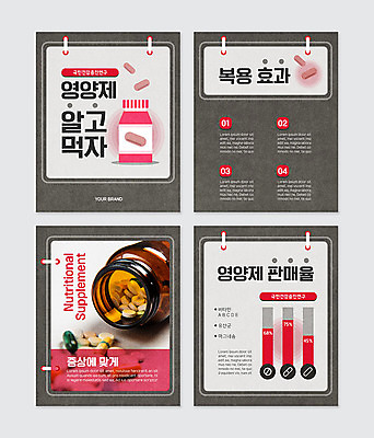 PSD 템플릿 웹템플릿 의학 건강 사람없음 약 회색 복용 영양제 카드뉴스 이미지템플릿 컬러 파일형식