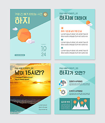 주간 PSD 템플릿 바다 섬 웹템플릿 하늘 사람없음 여름 파란색 태양 더위 장마 하지 카드뉴스 이미지템플릿 자연요소 계절 컬러 날씨 비_날씨 절기 파일형식