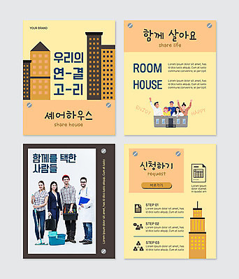 PSD 서양인 외국인 템플릿 직업 여자 남자 웹템플릿 의자 함께함 미소 동양인 여러명 성인 노란색 비즈니스맨 비즈니스우먼 청소 공동주택 카드뉴스 쉐어하우스 이미지템플릿 컬러 가구 다수 컨셉 비즈니스 주택 표정 사람 인종 직장인 파일형식 공유경제