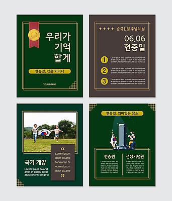 PSD 템플릿 여자 기념일 남자 어린이 웹템플릿 두명 초록색 한국인 태극기 국경일 현충일 국기게양 어린이만 호국정신 카드뉴스 현충원 이미지템플릿 컬러 사람 동양인 이벤트 국기 애국심 파일형식 호국보훈의달