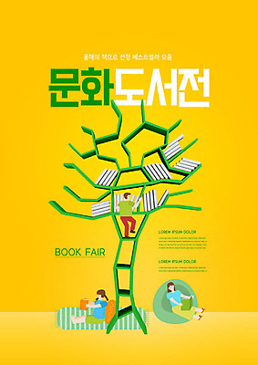 PSD 나무 편집이미지 여자 교육 남자 문화 책장 책 세명 독서 노란색 에듀 에듀케이션 스쿨팩 이미지편집 식물 컬러 가구 사람 파일형식