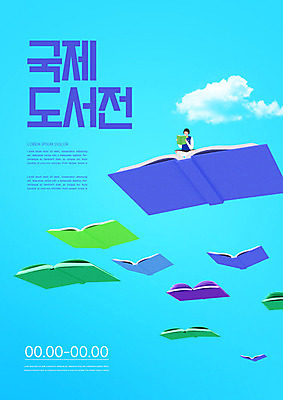 PSD 구름 편집이미지 여자 교육 청소년 하늘 한명 책 파란색 독서 전시회 국제 에듀 에듀케이션 십대여자한명만 스쿨팩 이미지편집 자연요소 1 컬러 사람 전시 여자한명만 십대여자만 파일형식