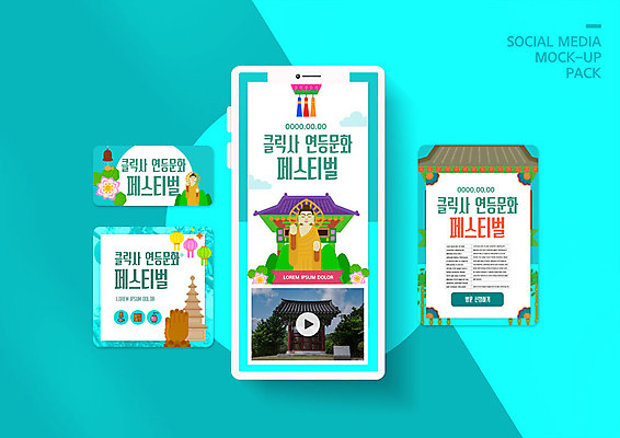 PSD 템플릿 손 배너템플릿 ZIP 웹템플릿 불교 디자인시안 모바일 이벤트 신체부위 초록색 스마트폰 세트 축제 석탑 불상 부처 모바일템플릿 모바일웹 소셜네트워크 소셜미디어 연등축제 웹배너 모바일앱 SNS배너 모바일페이지 이미지템플릿 배너 종교 컬러 사람 핸드폰 스마트기기 탑 페이지 파일형식