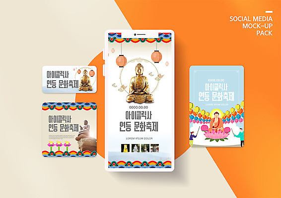 PSD 템플릿 배너템플릿 여자 남자 ZIP 웹템플릿 불교 디자인시안 모바일 연꽃 들기 사람 이벤트 두명 스마트폰 세트 축제 주황색 불상 부처 모바일템플릿 모바일웹 연등 소셜네트워크 소셜미디어 연등축제 웹배너 모바일앱 SNS배너 모바일페이지 이미지템플릿 배너 꽃 종교 컬러 모션 핸드폰 스마트기기 등불 불교용품 페이지 파일형식