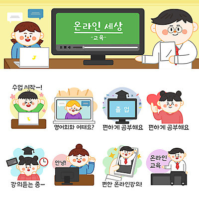 외국인 학생 여자 교육 남자 어린이 시계 스티커 일러스트 학사모 졸업 수업 모바일 들기 사람 여러명 성인 노트북 스마트폰 컴퓨터 세트 모니터 교사 인사 최고 온라인 이모티콘 영어회화 온라인강의 홈스쿨링 온라인개학 온택트 국내일러스트 AI파일 직업 모자_잡화 다수 모션 회화 인종 전자제품 핸드폰 스마트기기 예절 강의 개학 홈스쿨 파일형식 벡터 언택트