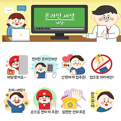 여자 남자 스티커 일러스트 모바일 사람 여러명 성인 스마트폰 세트 햄버거 최고 신용카드 어플리케이션 배달원 전화기 배송 콜라 온라인쇼핑 주문 모바일쇼핑 온라인 이모티콘 편리함 배달음식 불편함 배달어플 국내일러스트 AI파일 직업 음식 다수 컨셉 패스트푸드 금융 핸드폰 스마트기기 쇼핑 감각 배달 탄산음료 파일형식 벡터