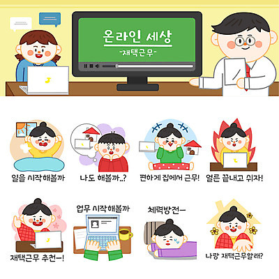 여자 남자 커피 스티커 일러스트 창문 불 피곤 사람 여러명 성인 노트북 세트 희망 이불 기상 업무 재택근무 온라인 이모티콘 편리함 열심 성인만 사회적거리두기 국내일러스트 AI파일 자연요소 감정 음료 캠페인 다수 컨셉 비즈니스 침구 모션 전자제품 작업 파일형식 벡터