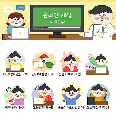 여자 남자 시계 스티커 돈 일러스트 응원 사람 여러명 성인 노트북 스마트폰 컴퓨터 세트 파이팅 스트레칭 이불 즐거움 출근 추천 통화 재택근무 온라인 이모티콘 성인만 사회적거리두기 국내일러스트 AI파일 감정 캠페인 다수 비즈니스 침구 모션 전자제품 핸드폰 스마트기기 운동 재산 출퇴근 파일형식 벡터