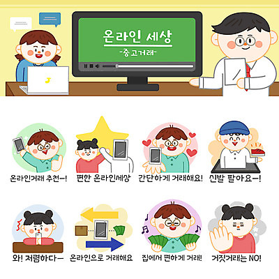 여자 남자 신발 스티커 돈 일러스트 들기 사람 여러명 성인 스마트폰 세트 판매 거래 거절 추천 온라인 이모티콘 편리함 전자상거래 인터넷상거래 중고 성인만 중고거래 국내일러스트 AI파일 다수 컨셉 모션 핸드폰 스마트기기 재산 파일형식 벡터